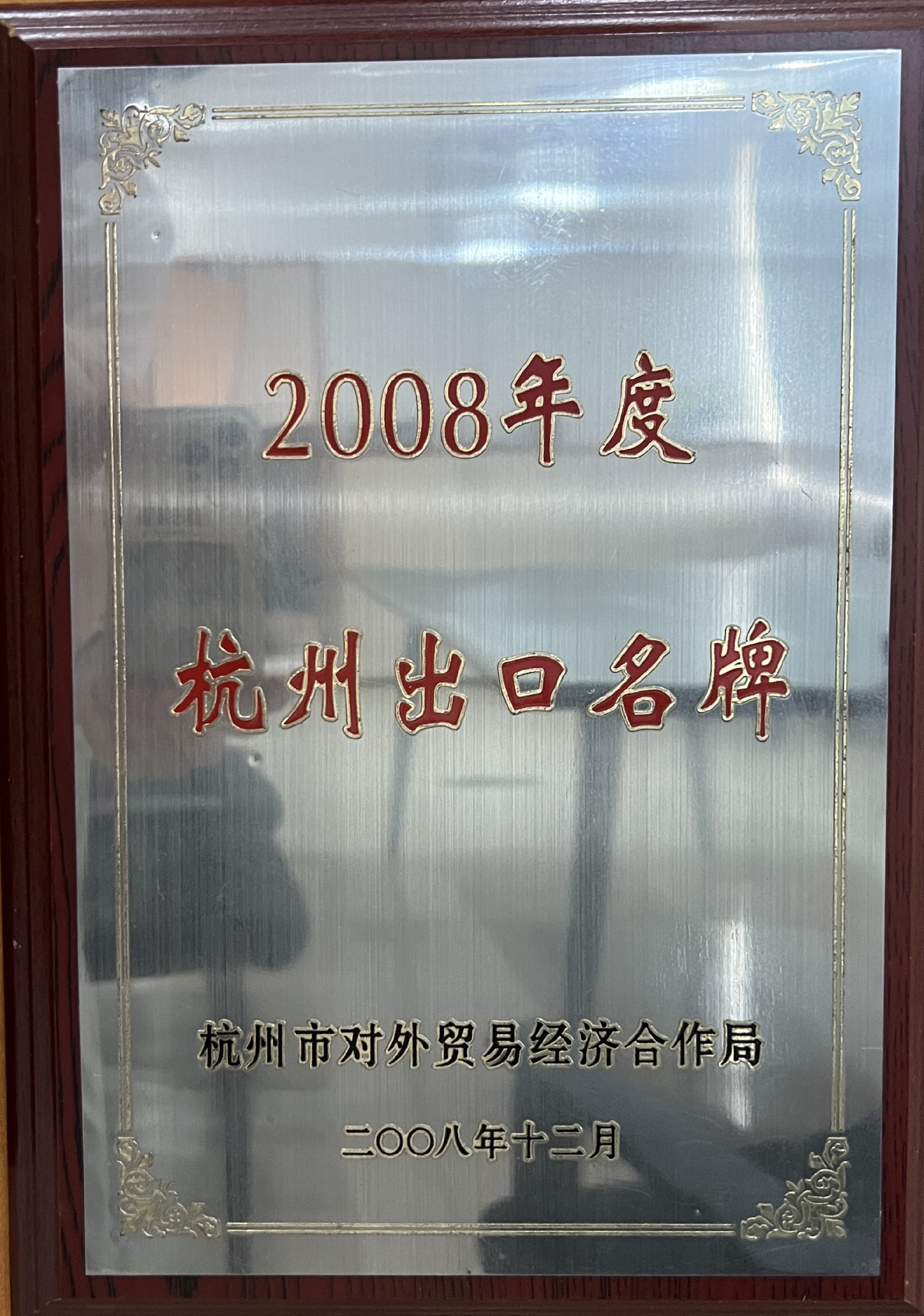 Famous Export Brand.jpg