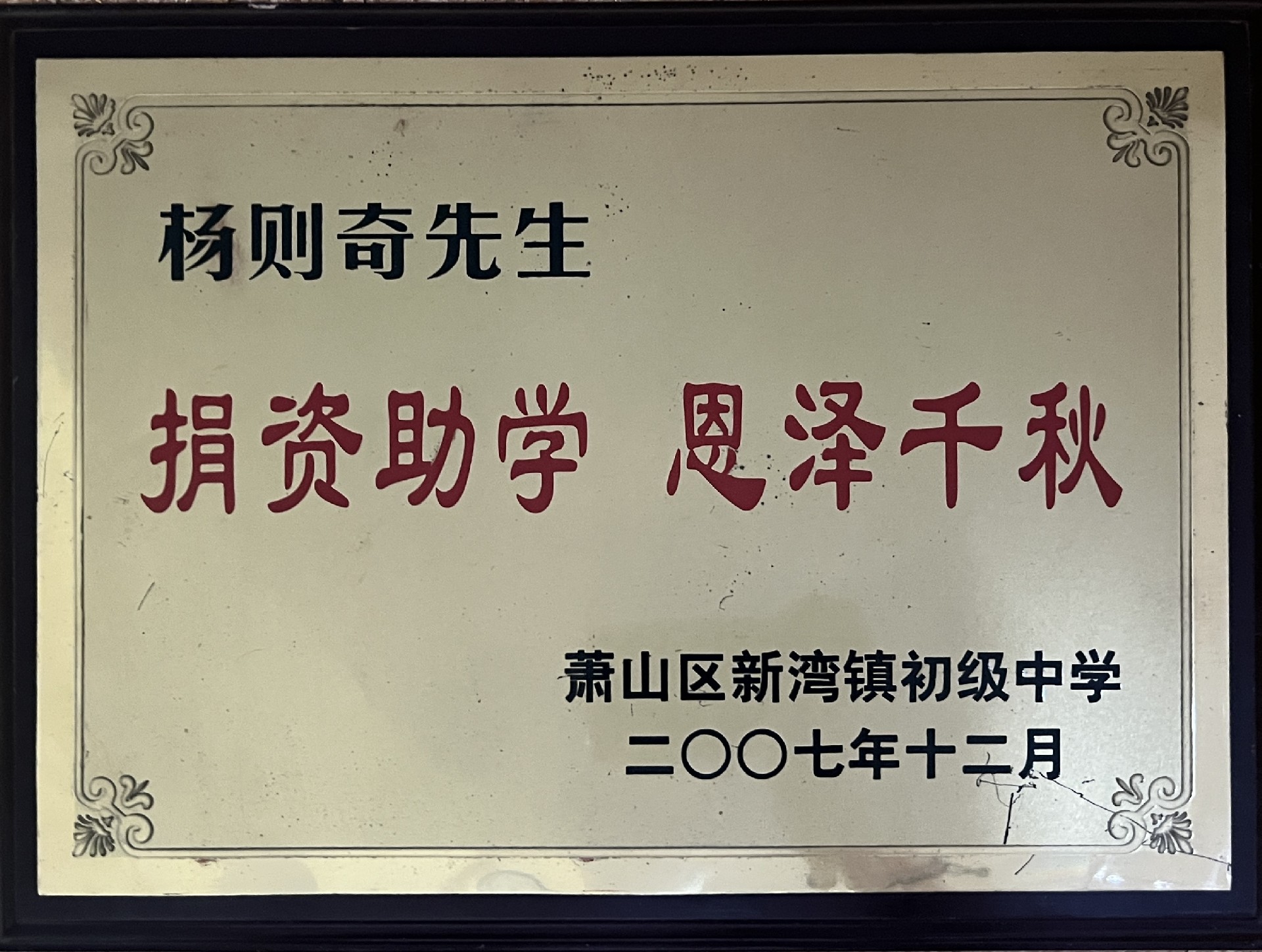 Donation from ALEX.jpg