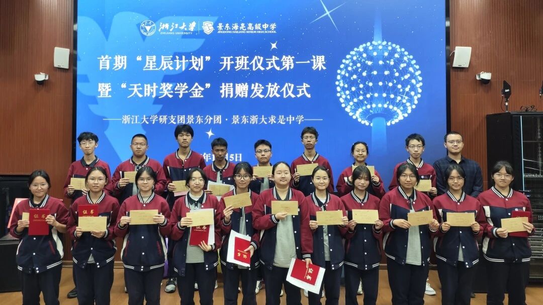 Times Scholarship 1.jpeg