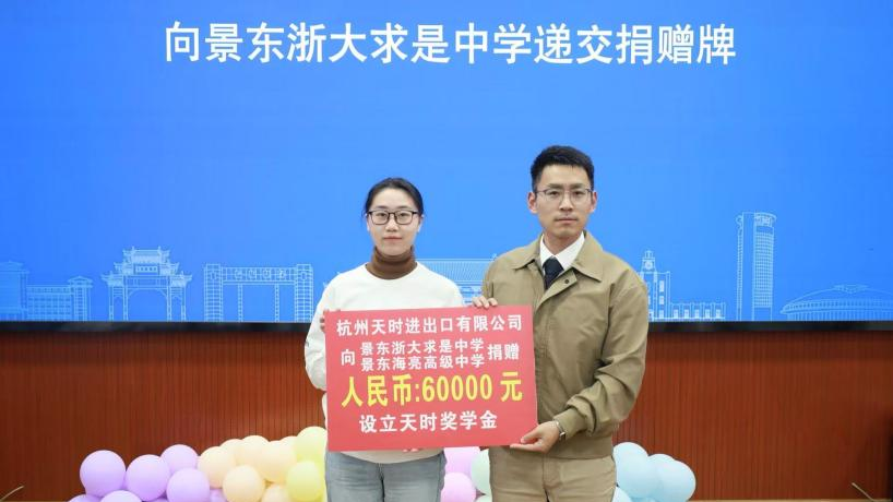 Times Scholarship 3.png