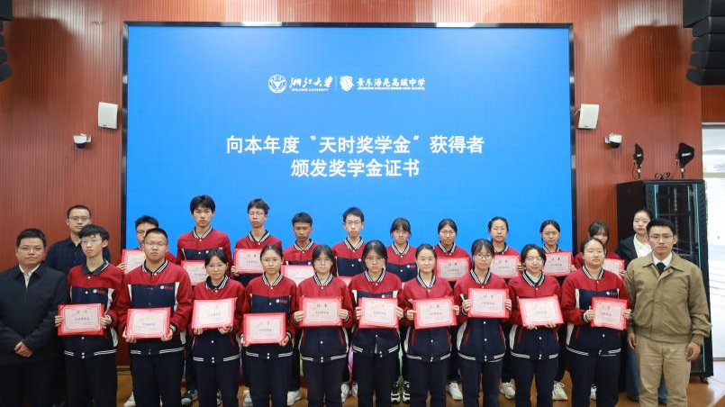 Times Scholarship 4.png